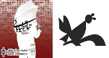 هفتمین جشنواره تئاتر خیابانی مریوان دارای بخش ویژه کودک و نوجوان شد