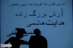 اجراهای ویژه آخر هفته برای گروه تئاتر دن کیشوت
