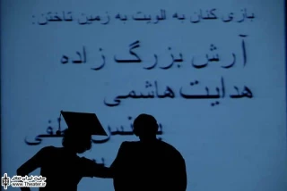 اجراهای ویژه آخر هفته برای گروه تئاتر دن کیشوت