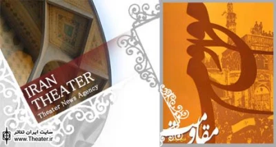 the 15th International Resistance Theater Festival _Moqavemat