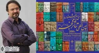 برگزاری سومین نشست مطبوعاتی سی امین جشنواره بین المللی تئاتر فجر