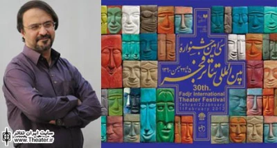 برگزاری سومین نشست مطبوعاتی سی امین جشنواره بین المللی تئاتر فجر