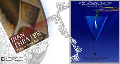 بزرگداشت دانشور، رادی، گلشیری و حسامی در نوزدهمین جشنواره تئاتر فجر