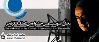 اجرای ”ارثیه ایرانی” زنده یاد رادی در چهارمین روز جشنواره تئاتر فجر