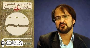 گزارشی از مراسم اختتامیه نخستین جشنواره تئاتر شمسه