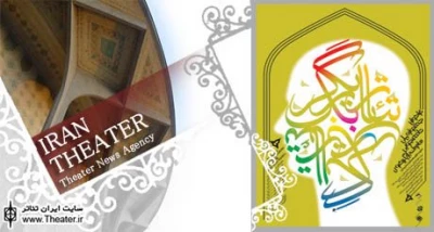 برگزاری اولین جشنواره ملی دانشجویی تئاتر تک بازیگر رضوی در سبزوار