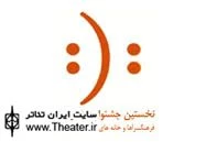 حضور رادی، چرم‌شیر، صادقی، امجد و غریب‌پور در جشنواره تئاترشهر