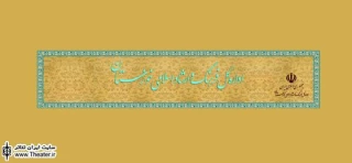 هفتمین جشنواره کودک و نوجوان استان خوزستان اسفندماه در دزفول برگزار می‌شود