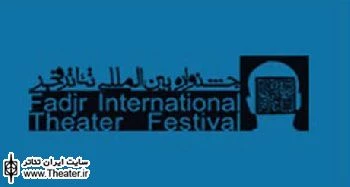 معرفی نامزدهای بخش مسابقه ”عکس تئاتر” جشنواره بین المللی تئاتر فجر