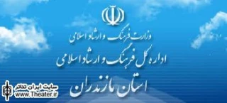 چهارمین همایش نمایشنامه خوانی استان مازندران برگزار می‌شود
