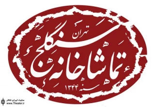 چین با ”میس ژولی” به سی امین جشنواره بین الملی تئاتر فجر می‌آید