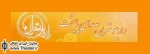 اخبار و اطلاعات سی امین جشنواره تئاتر فجر در برنامه رادیویی ” آن روزها ”