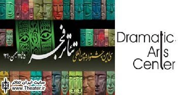 سفیران مکزیک، آلمان و ایتالیا به تماشای آثار جشنواره سی ام نشستند