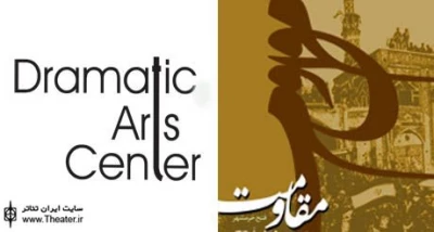 Iran Invites Persian Gulf Theater Groups to 15th Int’l Resistance Fest in Khuzestan