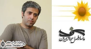 اجرای دو اثر از تولیدات چهارفصل در جشنواره تئاتر فجر نمود نتیجه مثبت این پروژه است