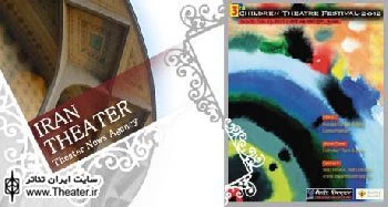 Third Children's Theatre Festival
