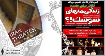 ”زندگی منهای سوسک” در قزوین