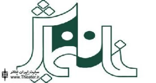 خانه نمایش میزبان یکی از آثار جشنواره تئاتر فجر می‌شود