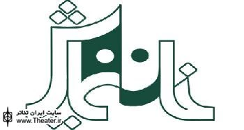 خانه نمایش میزبان یکی از آثار جشنواره تئاتر فجر می‌شود