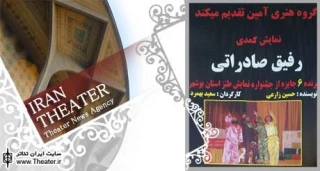 استقبال از نمایش ”رفیق صادراتی” در بندر گناوه