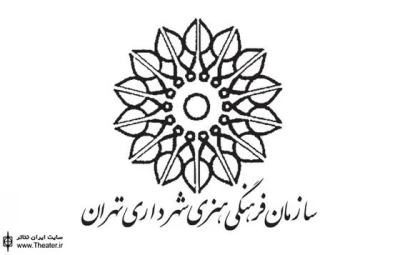 اعلام نتایج متون پذیرفته شده بخش کودک و نوجوان نخستین جشنواره تئاتر شهر