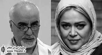 بازگشت داریوش مودبیان، بهاره رهنما و... به صحنه با نمایش ”دو آدم خجالتی”