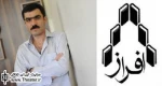 چاپ”پنهان خانه پنج در” و ”واقعه در مجلس سودابه خوانی” کیانی به همت نشر افراز