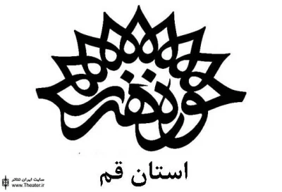 اجرای مجلس تعزیه”مسافری از مدینه” در قم