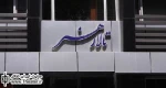 ”پرستو گلستانی” و ”امیر آتشانی” فروردین ماه 91 به تالار هنر می‌آیند
