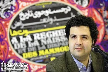 گفت وگو با علی راضی نویسنده، طراح و کارگردان نمایش ”در جست وجوی تاریخ تولد و انقراض ماموت ها” (قسمت دوم)

درست است که تکنولوژی به ما خیلی کمک کرده، اما حضور فیزیکی یک چیز دیگر است. شرایط را هم فراهم کردیم. از سوی کمپانی خود بنده و مرکز ملی تئاتر آموندیه شرایط آماده شد برای اینکه  خانم احمدپور به فرانسه بیاید، اما شرایط سیاسی این حضور را ناممکن کرد.