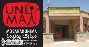 مبارک یونیما در مریوان کارگاه عروسک سازی برگزار می‌کند