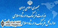 گزارشی از عملکرد و فعالیت‌های تئاتری اداره کل فرهنگ و ارشاد اسلامی استان آذربایجان شرقی