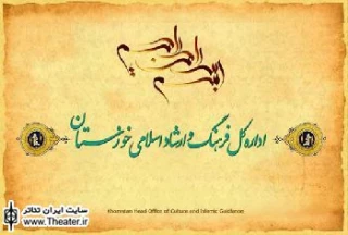 هفتمین جشنواره کودک و نوجوان استان خوزستان 20 اسفندماه برگزار می‌شود