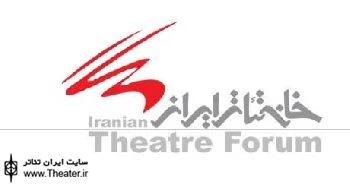 مراسم بزرگداشت روز جهانی تئاتر 7 تا 14 اردیبهشت ماه سال 91 برگزار می‌شود