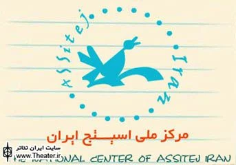 نمایش ”گروفالو” به جشنواره چادر خیال تاجیکستان راه یافت