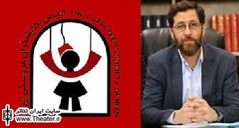 دیدار معاونت هنری وزارت فرهنگ و ارشاد اسلامی با اعضای هیأت مدیره انجمن نمایشگران عروسکی