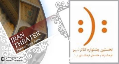 کتاب صوتی ”بچه‌های محله خورشید” با حضور هنرمندان تئاتر منتشر شد