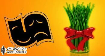 هنرمندان از مهم‌ترین تحولات مدنظرشان در سال جدید گفتند