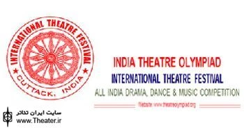 Call for India Theatre Olympiad in Cuttack