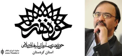 کارگاه نمایشنامه نویسی  در سنندج با حضور ”رحمت امینی ”
