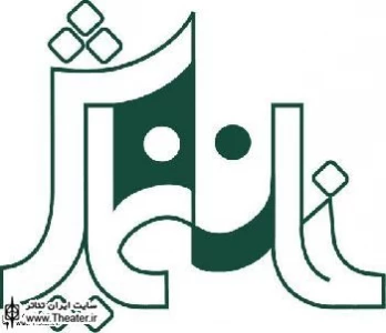اعلام نمایش‌های سال 91 خانه نمایش