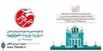 معرفی اعضای هیات بازبینی جشنواره نمایش های خیابانی "تبریزیم"