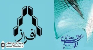 انتشارات افراز با 16 عنوان کتاب جدید در راه بیست و پنجمین نمایشگاه بین المللی کتاب تهران
