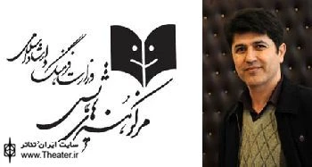 اعلام برنامه های امور بین الملل مرکز هنرهای نمایشی در سال جدید