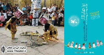 دو نمایش خیابانی در مرکز آفرینش های هنری کانون پرورش فکری کودک و نوجوان اجرا می شود