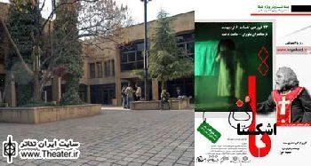 ”تا اشکستان” مهمان فرهنگسرای نیاوران شد