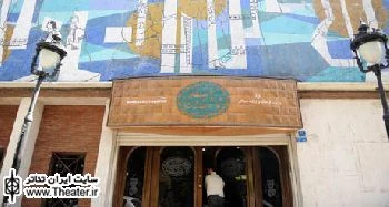 آغاز فعالیت تماشاخانه سنگلج در سال جدید با ”در خاک فراموشی”
