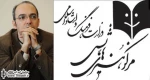 ”بهزاد صدیقی” برنامه های روابط عمومی اداره کل هنرهای نمایشی در سال 91 را تشریح کرد