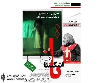تئاتر دینی مخاطب وسیعی دارد