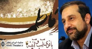تئاتر مذهبی از ظرفیت های بسیار بالایی برخوردار است